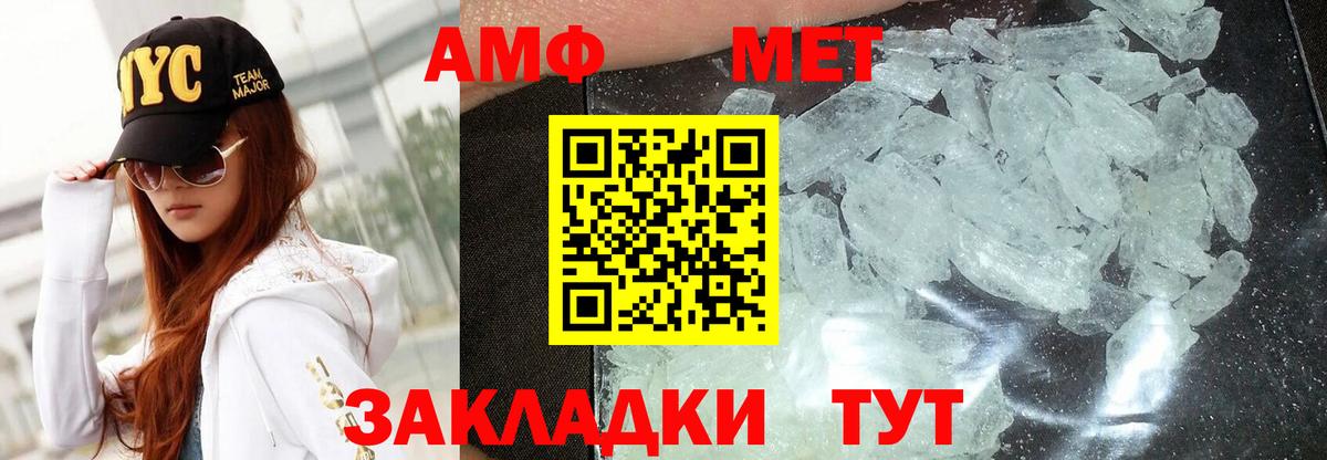 Амфетамин 97% Приморско-Ахтарск
