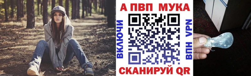 Альфа ПВП Crystall  закладки  Приморско-Ахтарск 