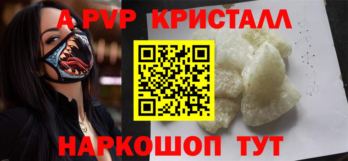 Alpha PVP VHQ  Alpha PVP мука  A-PVP  Приморско-Ахтарск  Вход с VPN  Alfa_PVP СК 