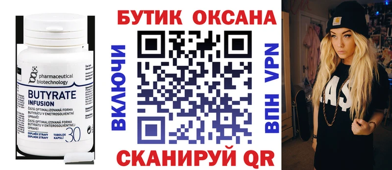 БУТИРАТ оксана  Приморско-Ахтарск 