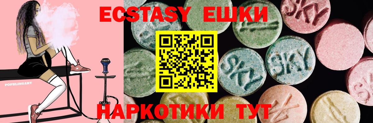 Экстази XTC  Вход с VPN  Ecstasy 280мг  гидра онион  Приморско-Ахтарск 