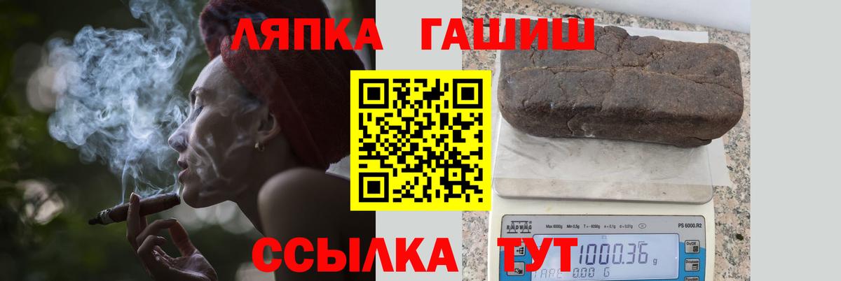 Гашиш  ГАШ индика сатива  ГАШИШ Cannabis  Вход с VPN  Приморско-Ахтарск 