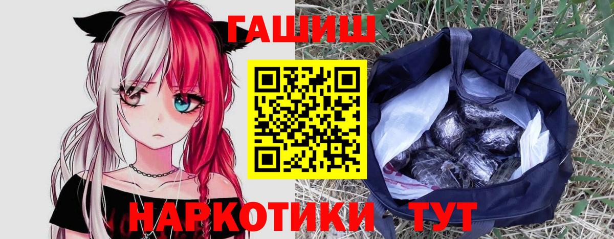 ГАШ хэш Приморско-Ахтарск