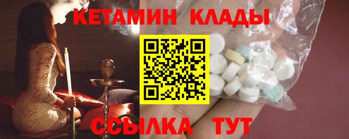 Кетамин ketamine  Вход с VPN  Приморско-Ахтарск  Кетамин VHQ 