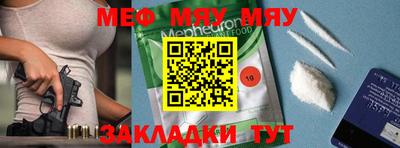 мефедрон мука Краснознаменск