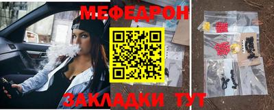 мефедрон мука Краснознаменск