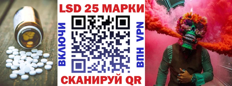 LSD-25 экстази кислота  мега сайт  Приморско-Ахтарск 