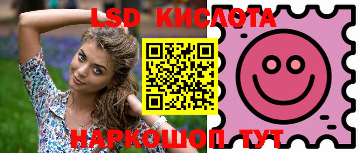 LSD-25 экстази ecstasy Приморско-Ахтарск