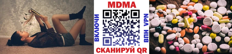 купить наркотики сайты  Приморско-Ахтарск  МДМА VHQ 