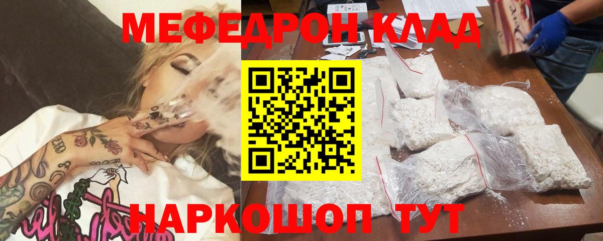 Меф  МЯУ-МЯУ  Вход с VPN  Приморско-Ахтарск  Меф mephedrone  МЯУ-МЯУ VHQ 