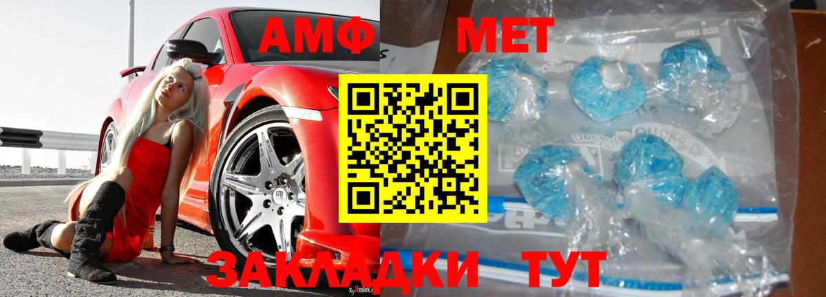 Первитин винт  Первитин винт  Приморско-Ахтарск  МЕТАМФЕТАМИН  Вход с VPN 