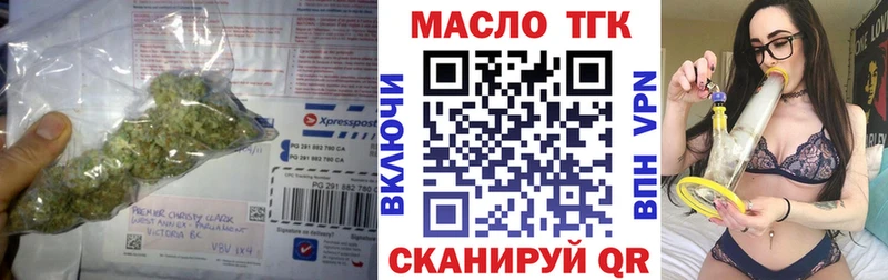 ТГК THC oil  Приморско-Ахтарск 