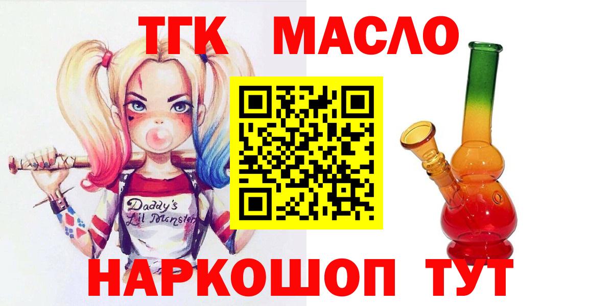 Дистиллят ТГК вейп с тгк Приморско-Ахтарск