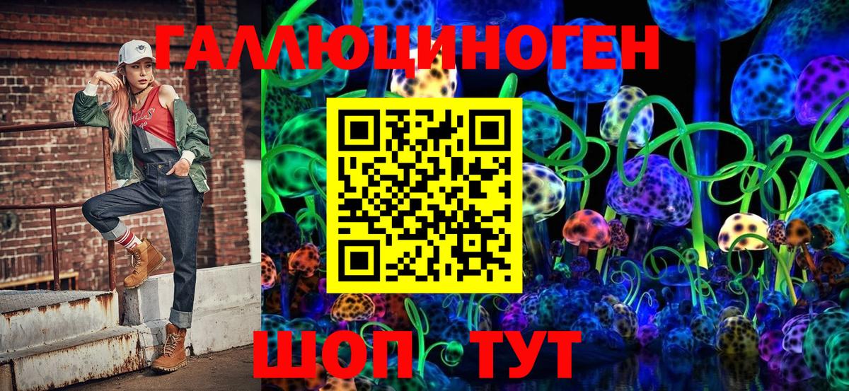 Галлюциногенные грибы Psilocybine cubensis  Вход с VPN  Приморско-Ахтарск 