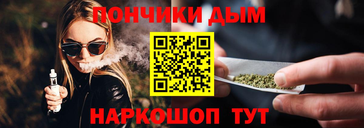 Приморско-Ахтарск  Конопля сатива  Вход с VPN  Бошки Шишки LSD WEED  Каннабис VHQ 